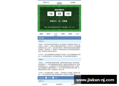 利物浦球探瞄准德甲新星，即将引入？ - 副本